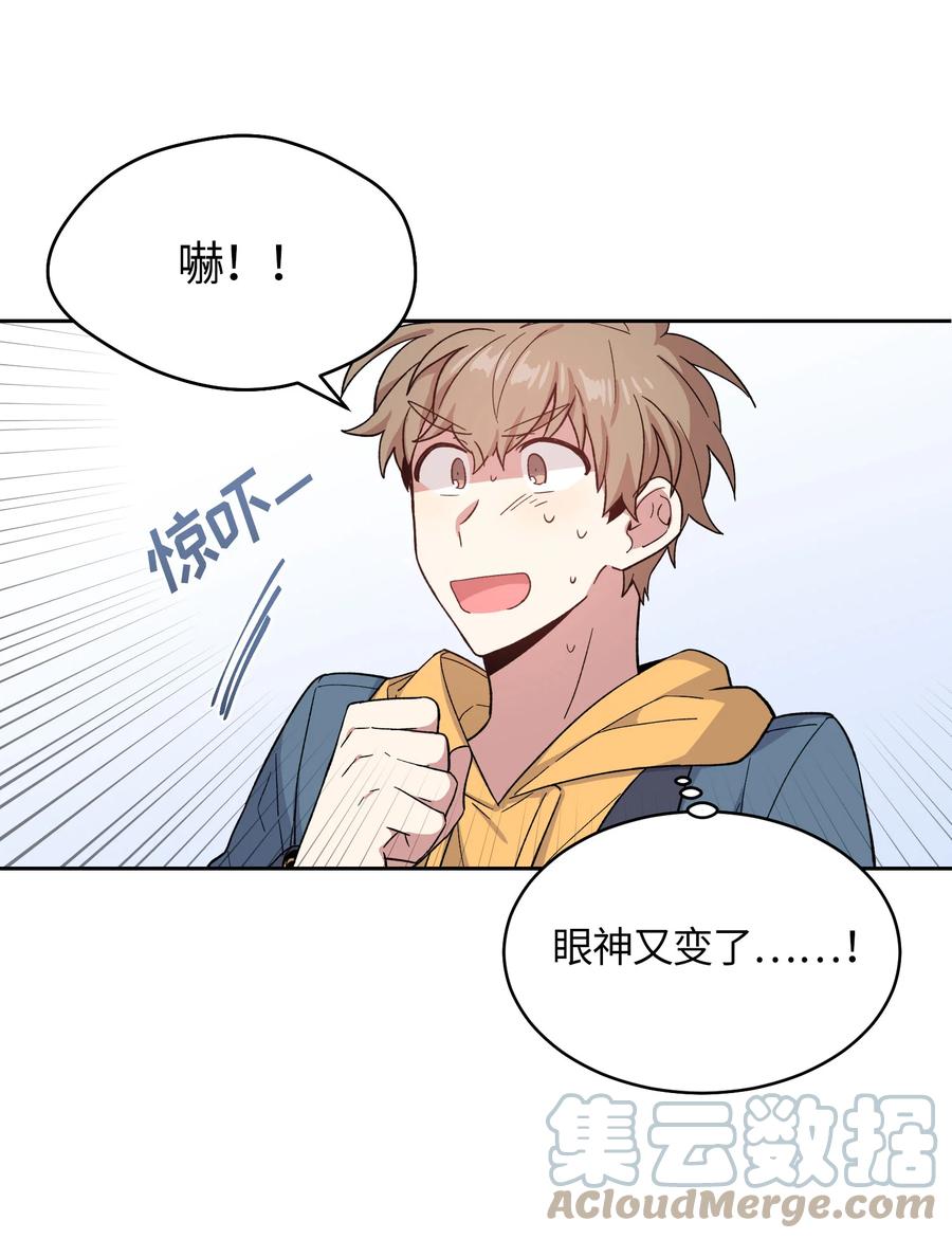 《甜心BOY》054 054 第5页
