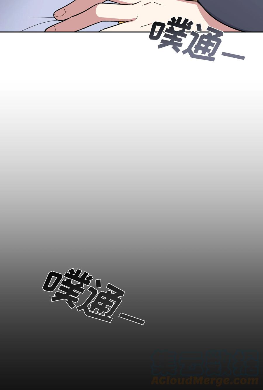 《甜心BOY》054 054 第33页