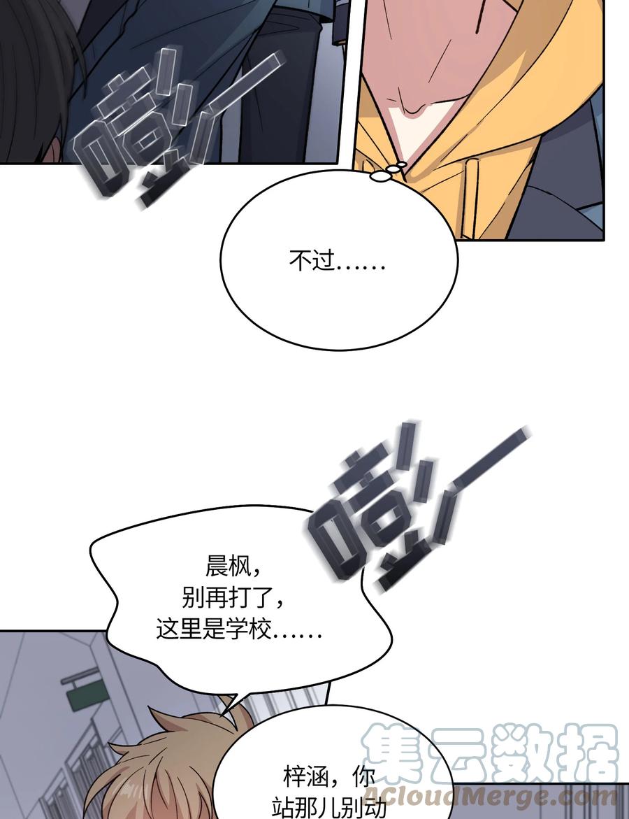 《甜心BOY》054 054 第3页