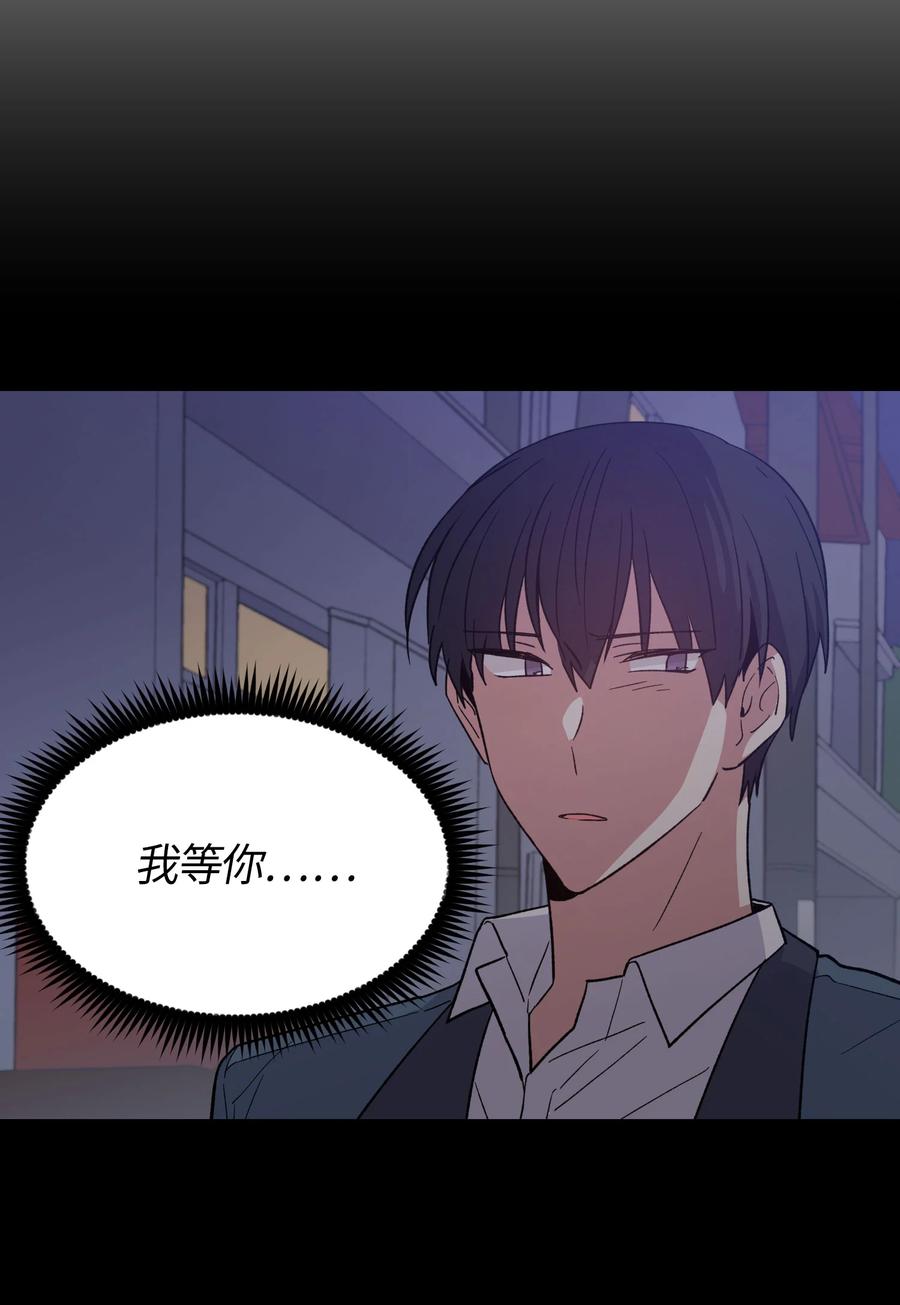 《甜心BOY》054 054 第10页