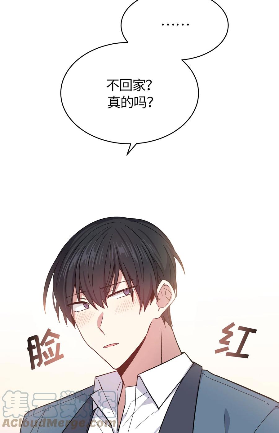 《甜心BOY》054 054 第17页
