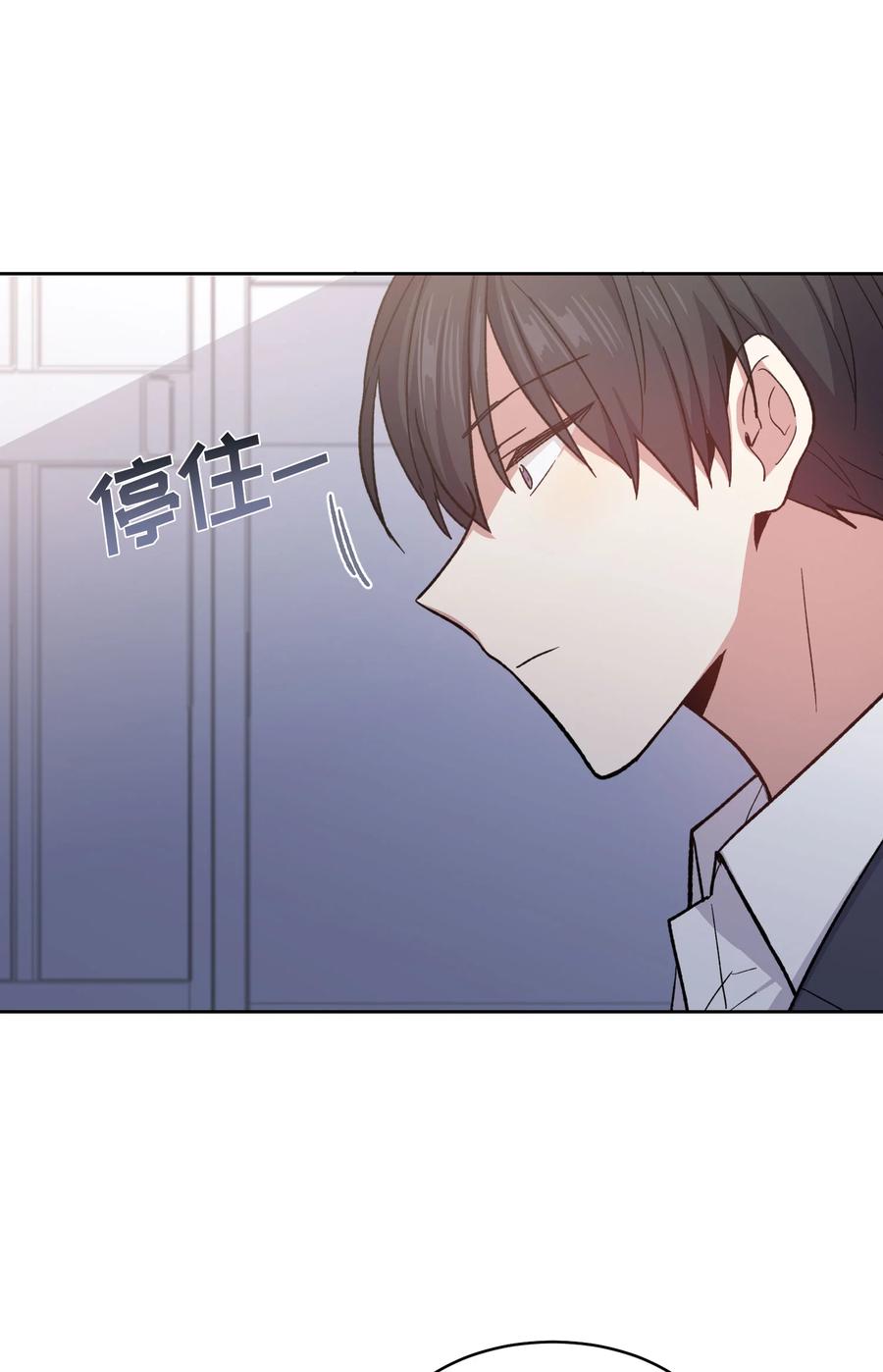 《甜心BOY》054 054 第16页