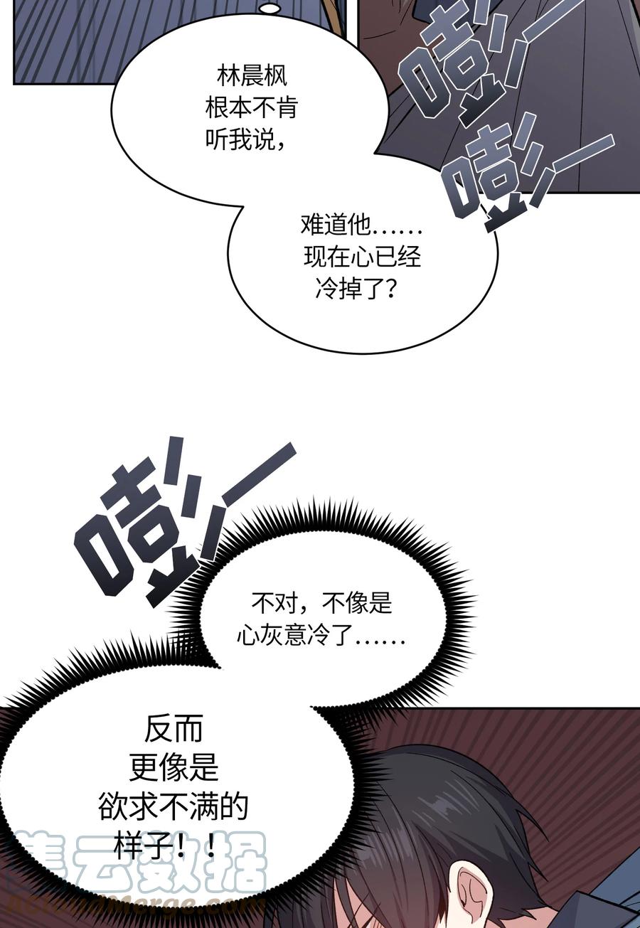 《甜心BOY》054 054 第7页