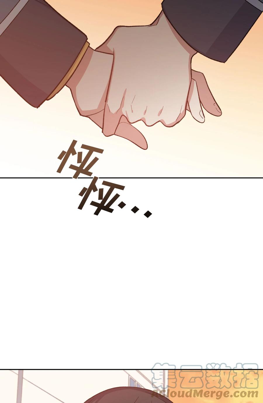 《甜心BOY》054 054 第23页