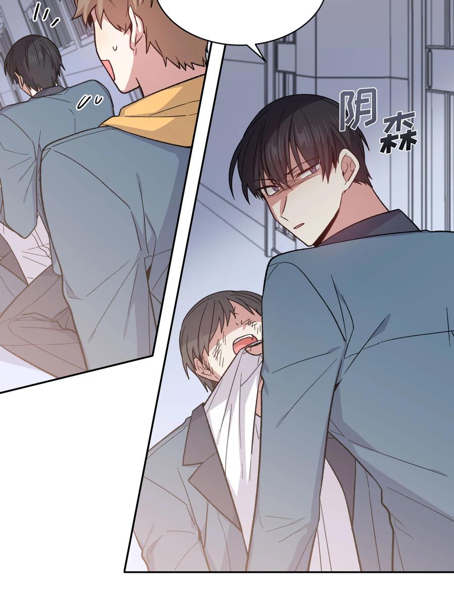 《甜心BOY》054 054 第4页
