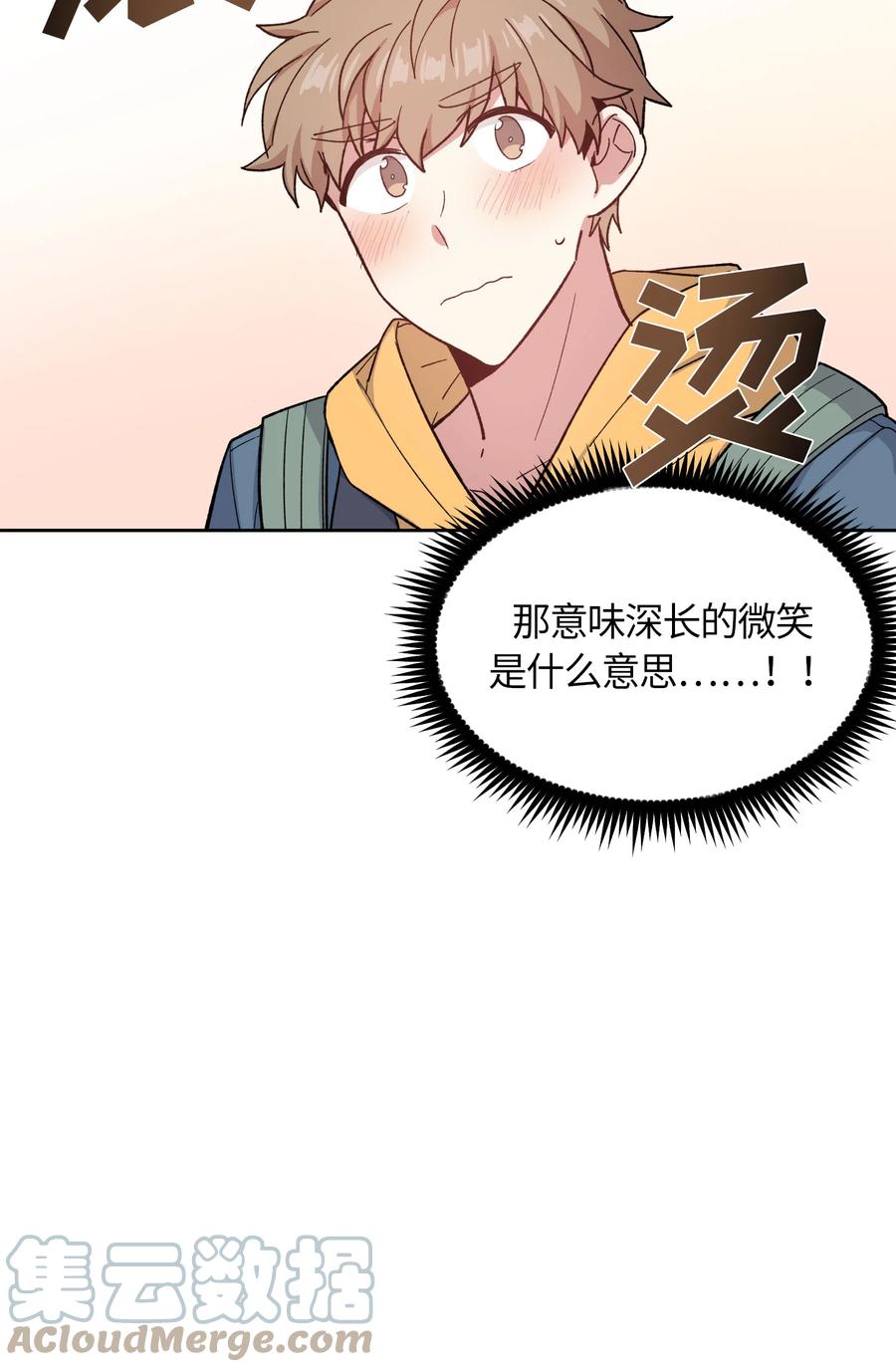 《甜心BOY》054 054 第25页