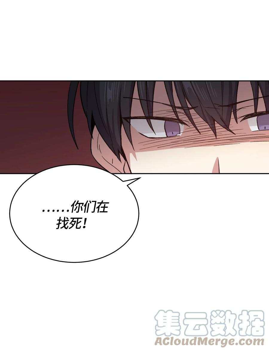 《甜心BOY》054 054 第1页