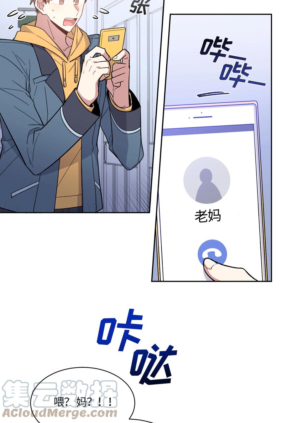 《甜心BOY》054 054 第13页