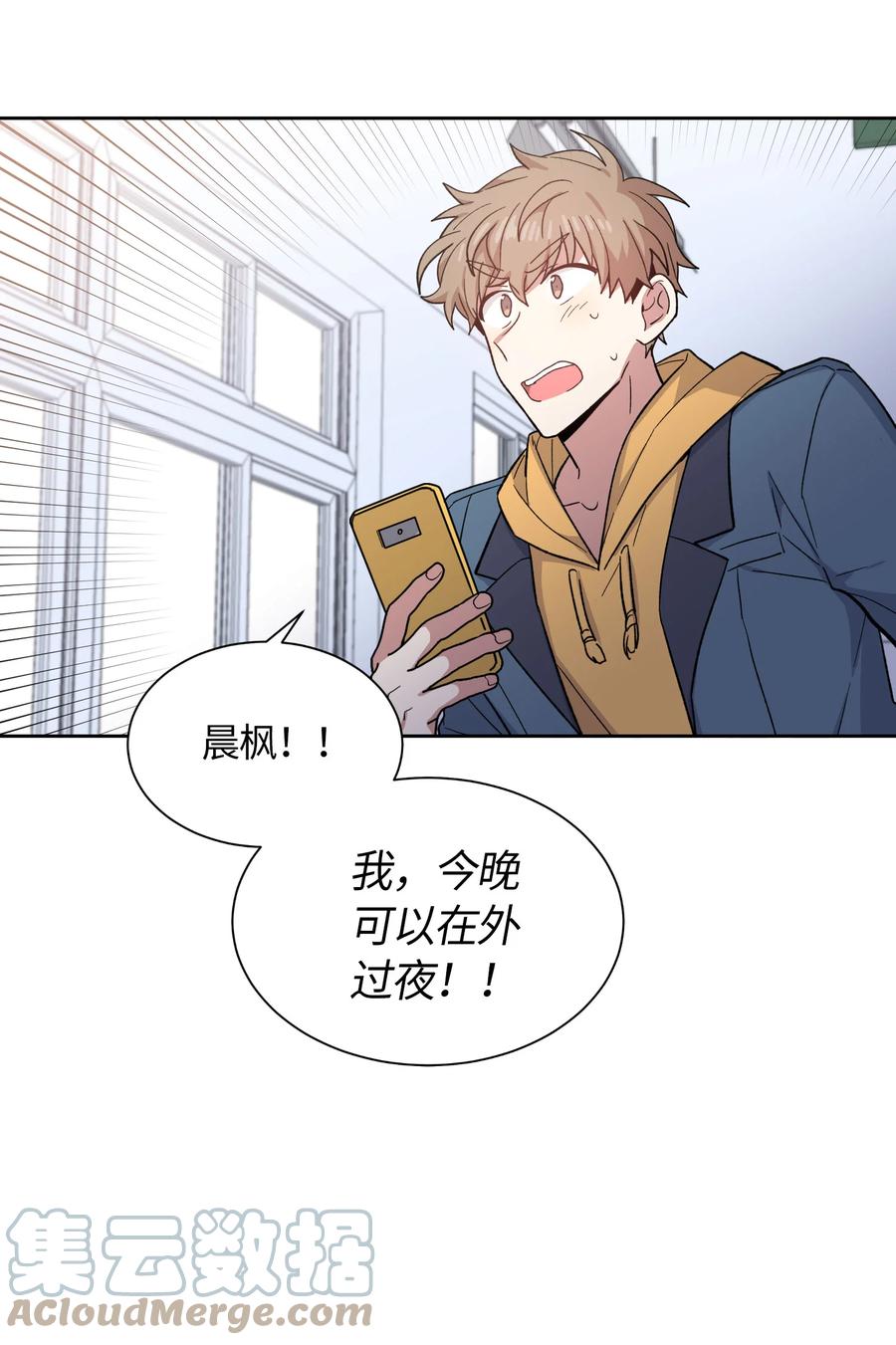 《甜心BOY》054 054 第15页