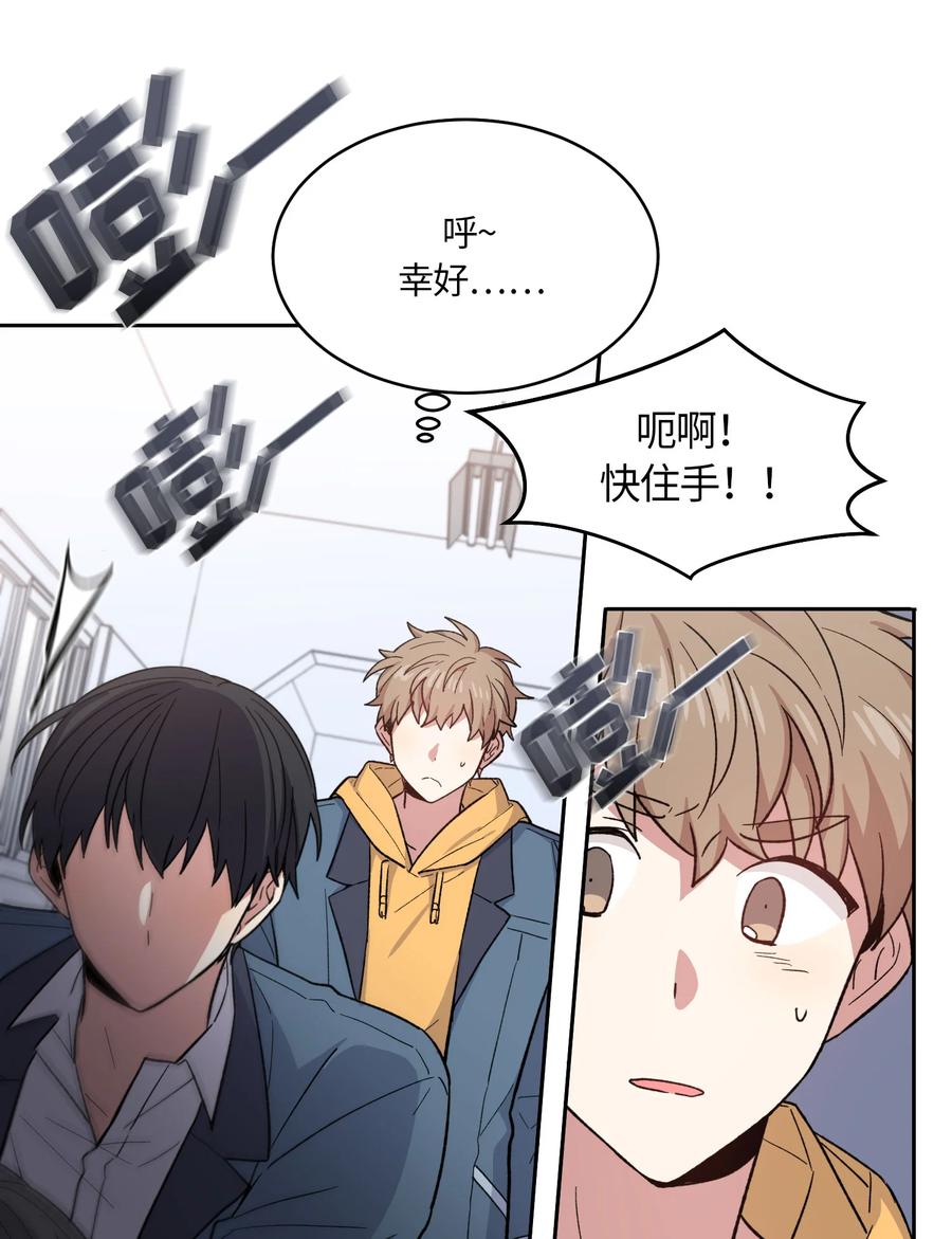 《甜心BOY》054 054 第2页