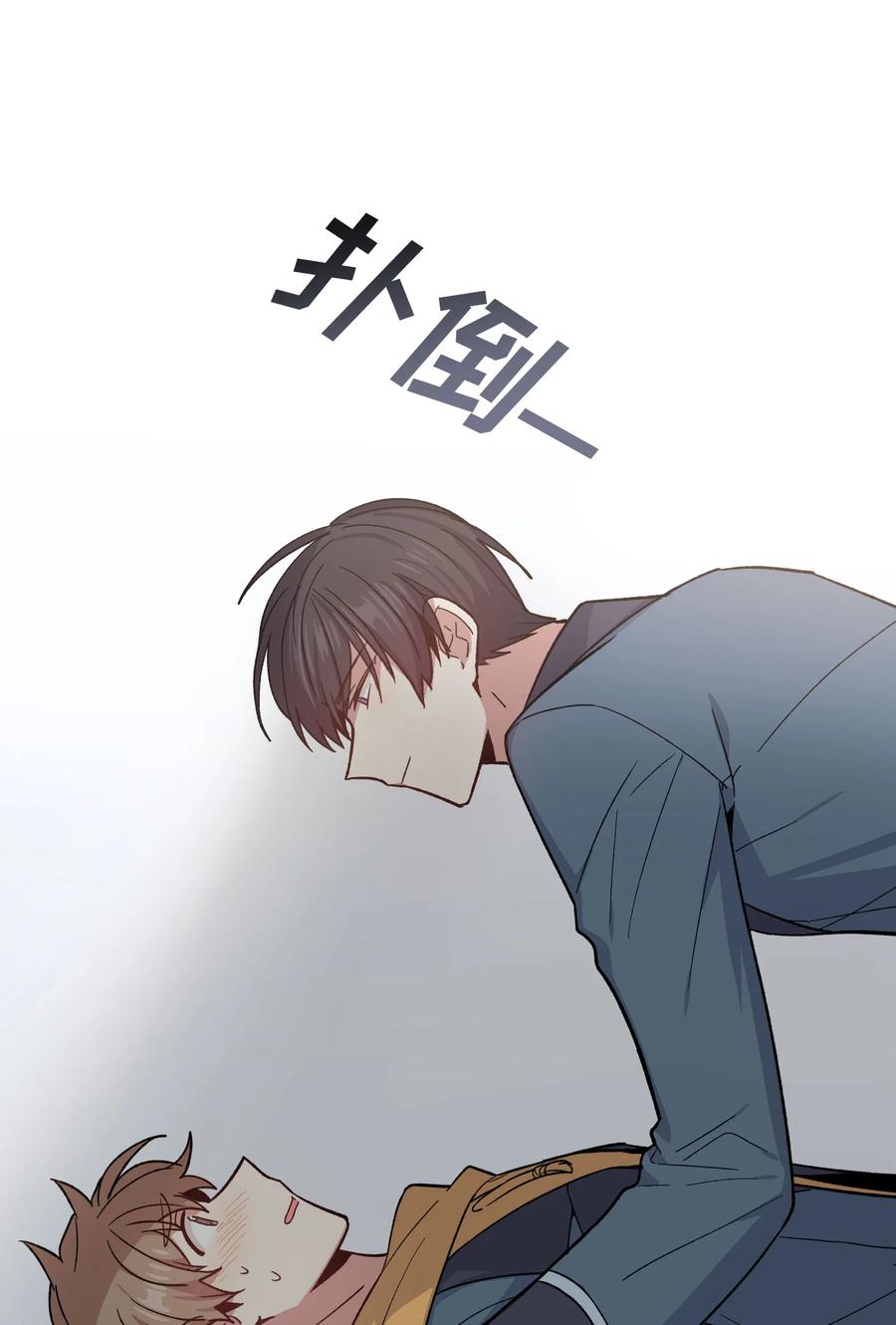 《甜心BOY》054 054 第30页