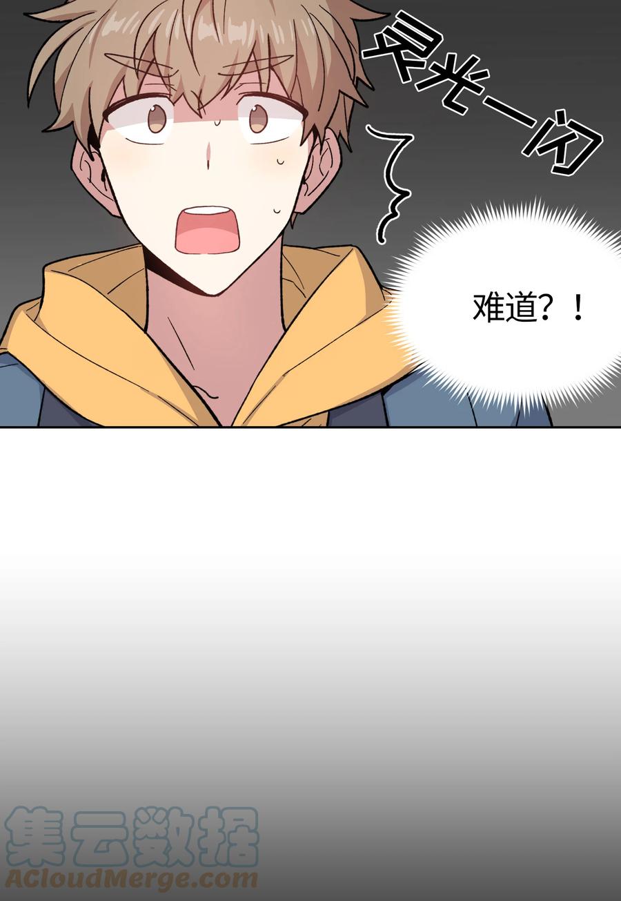 《甜心BOY》054 054 第9页