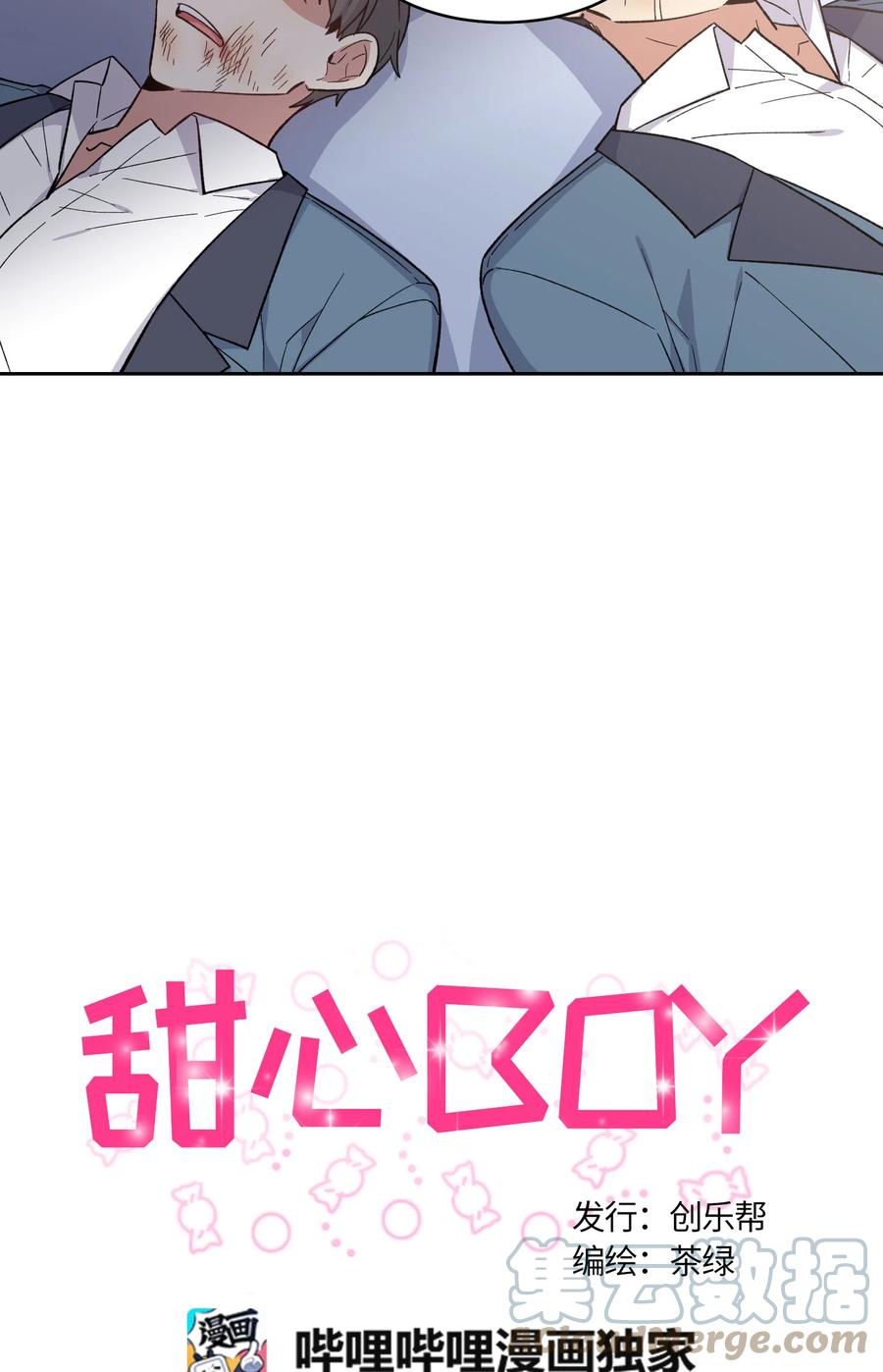 《甜心BOY》054 054 第19页