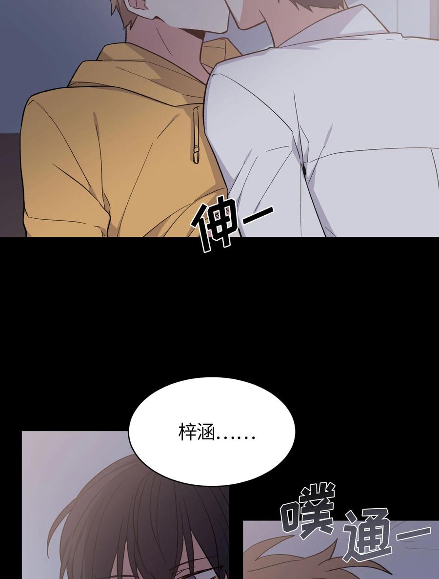 《甜心BOY》055 055 第8页