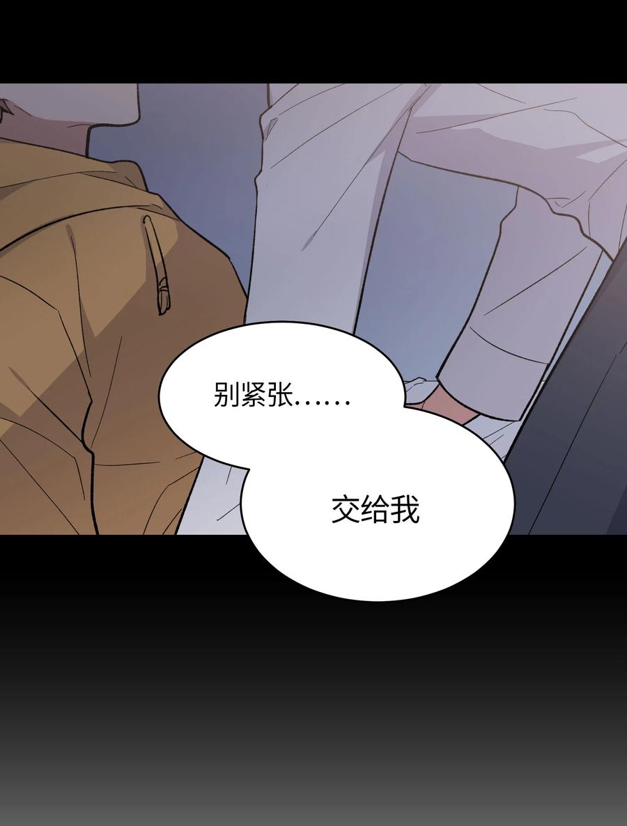 《甜心BOY》055 055 第10页