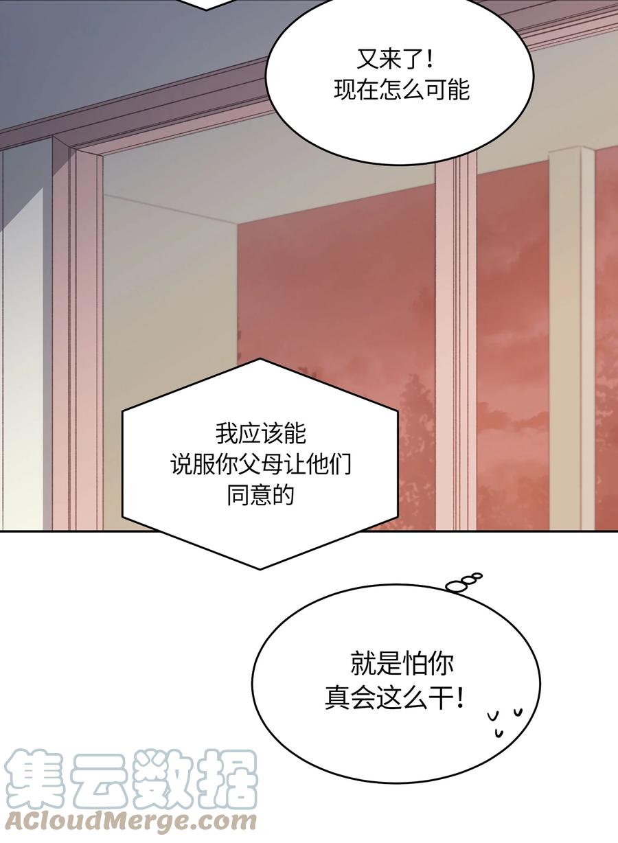 《甜心BOY》055 055 第27页