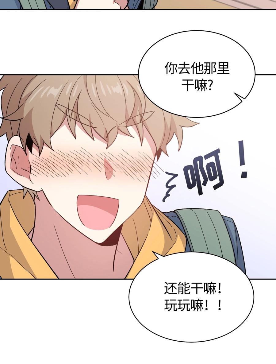 《甜心BOY》055 055 第12页