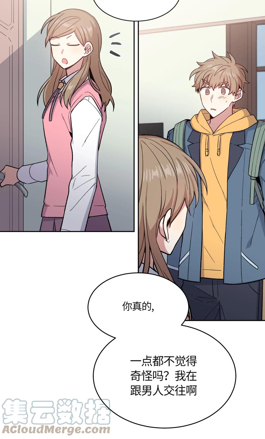 《甜心BOY》055 055 第17页