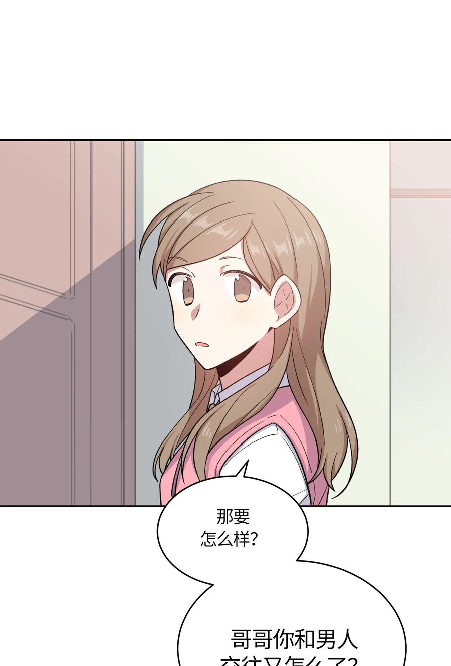 《甜心BOY》055 055 第18页