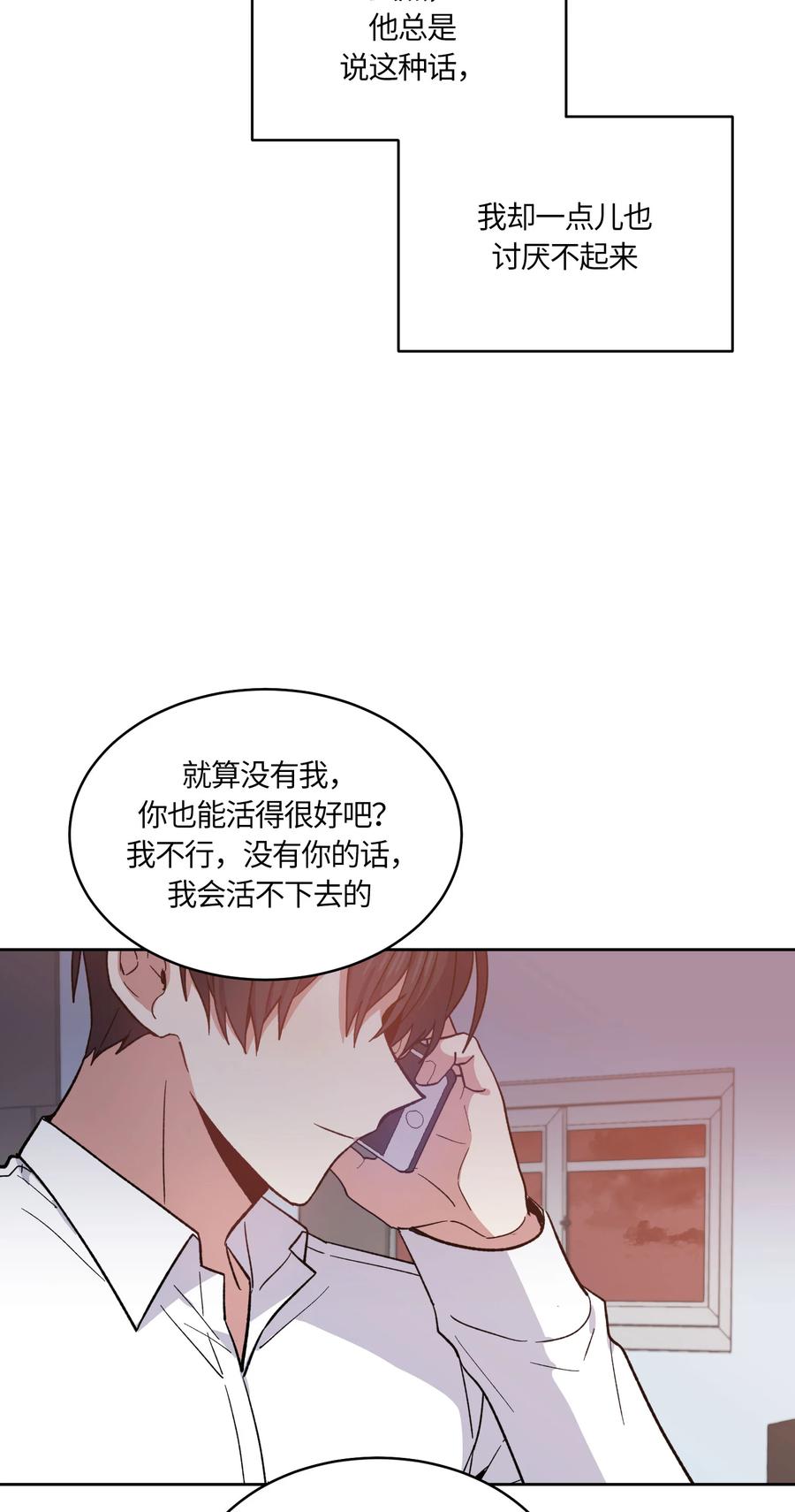 《甜心BOY》055 055 第30页