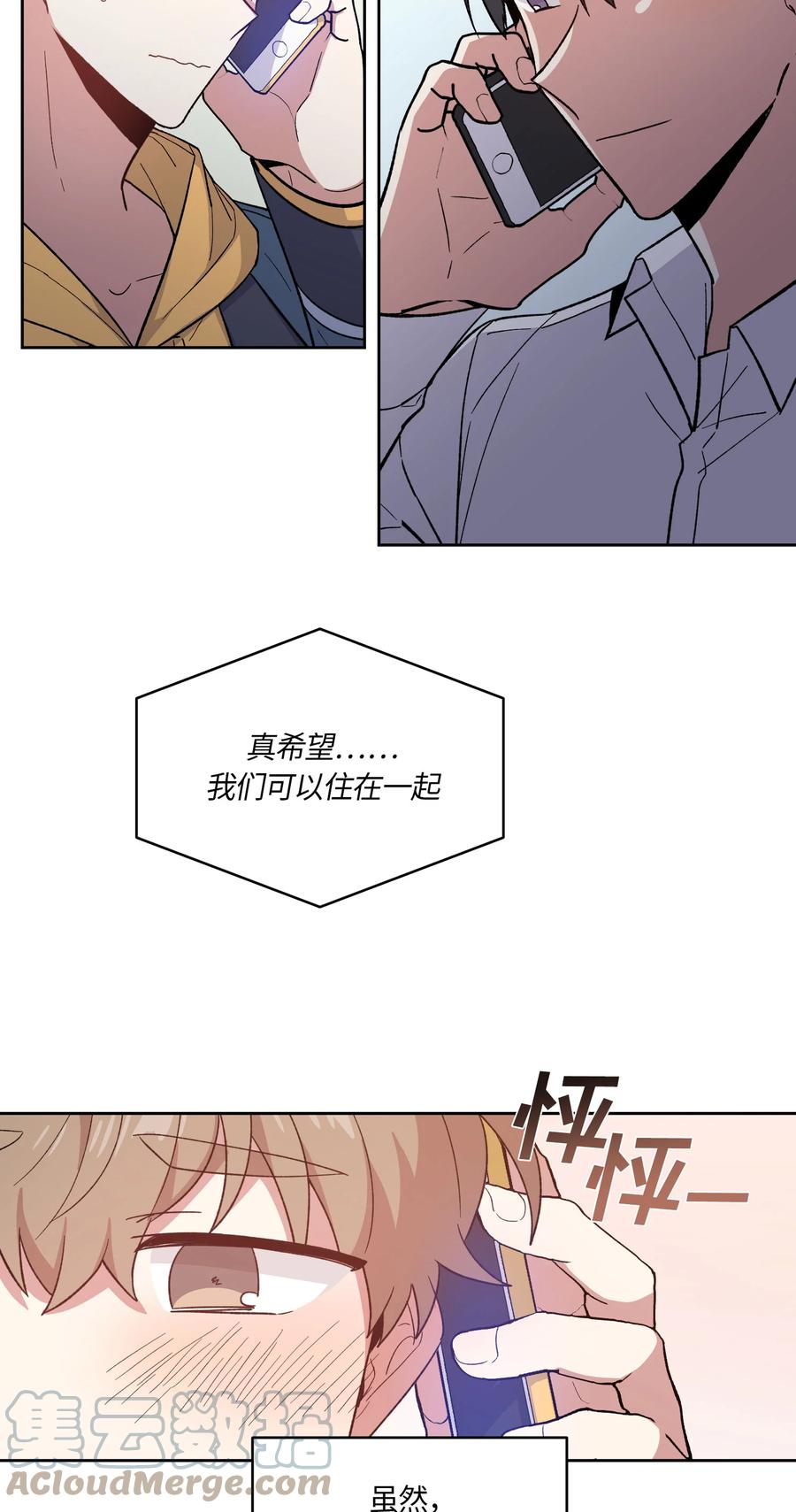 《甜心BOY》055 055 第29页