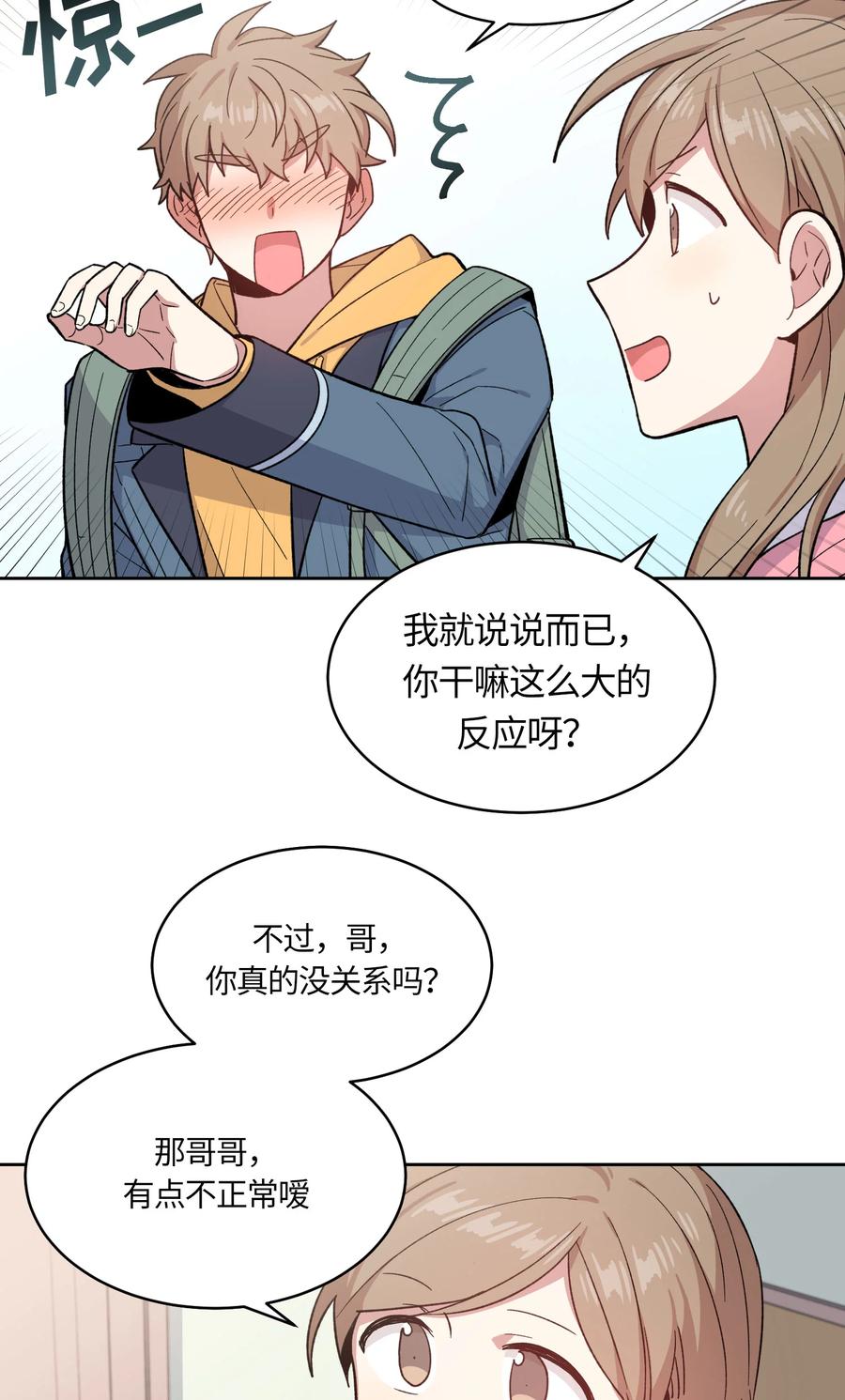 《甜心BOY》055 055 第14页
