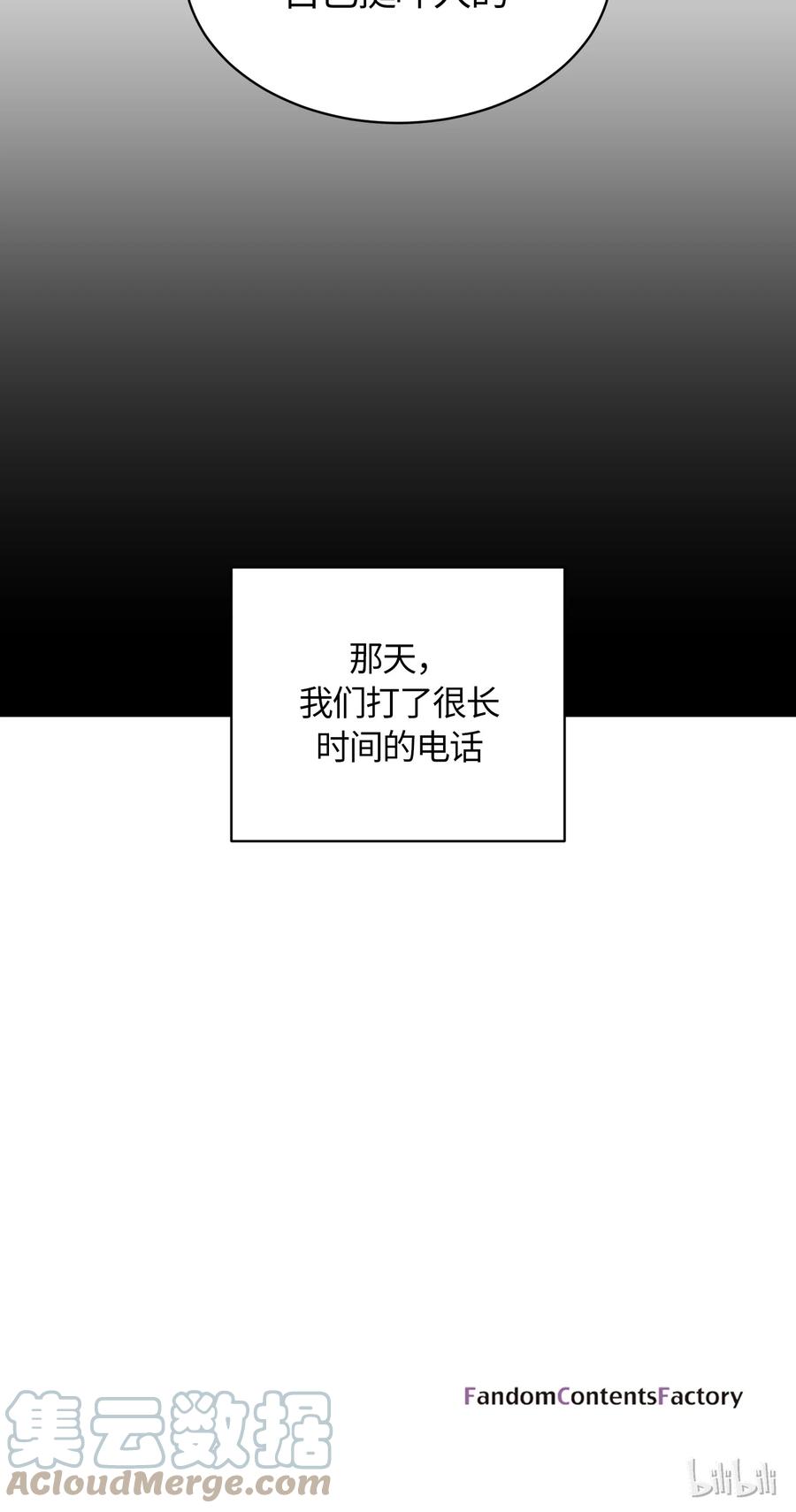 《甜心BOY》055 055 第33页