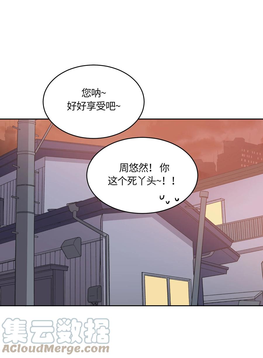 《甜心BOY》055 055 第23页