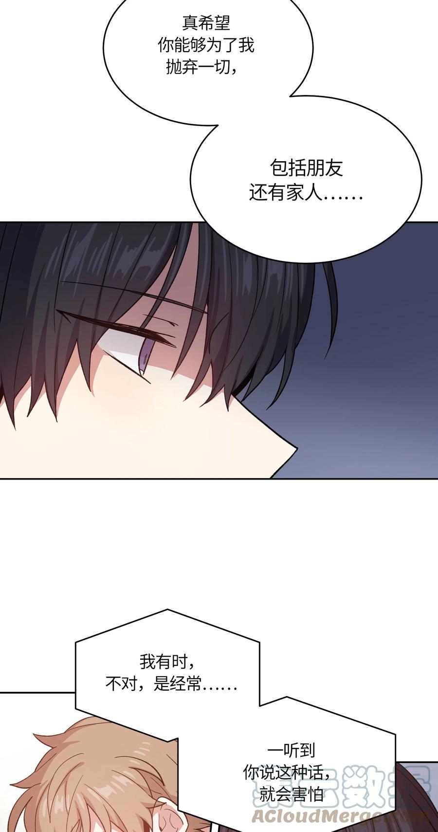 《甜心BOY》055 055 第31页