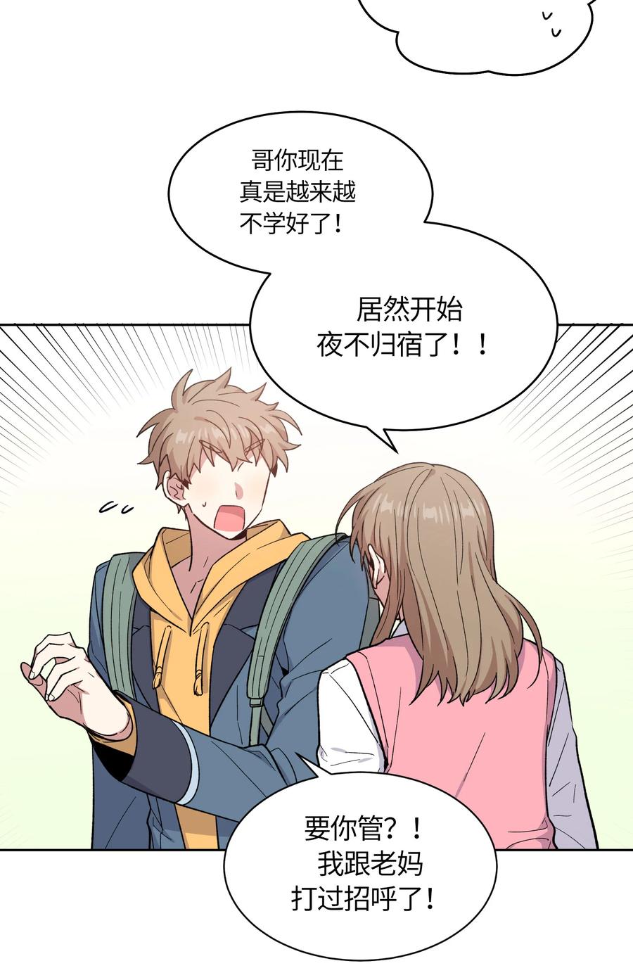 《甜心BOY》055 055 第4页