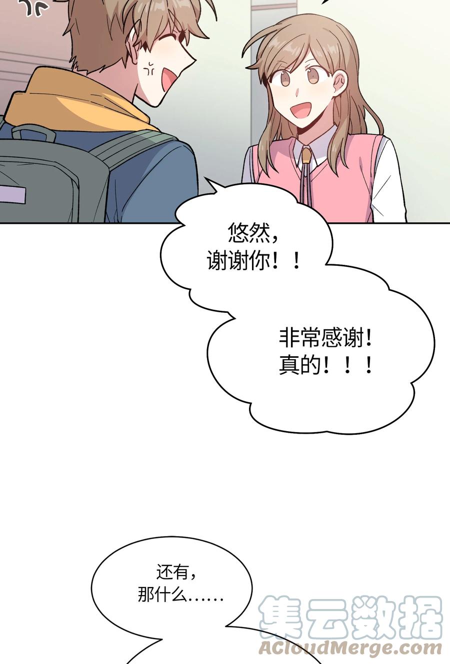 《甜心BOY》055 055 第21页