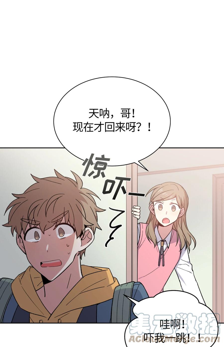 《甜心BOY》055 055 第3页