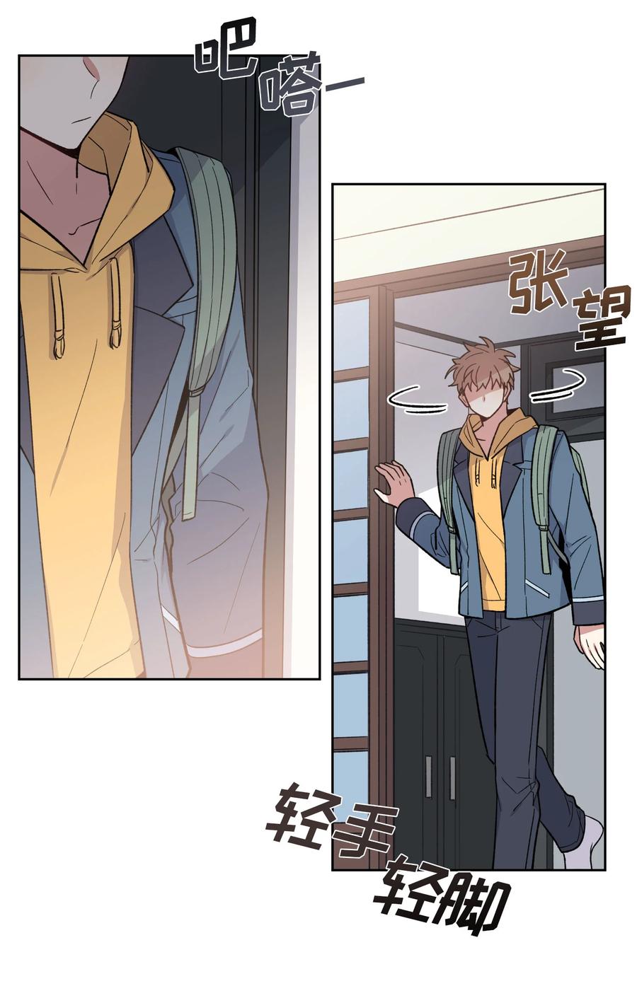 《甜心BOY》055 055 第2页