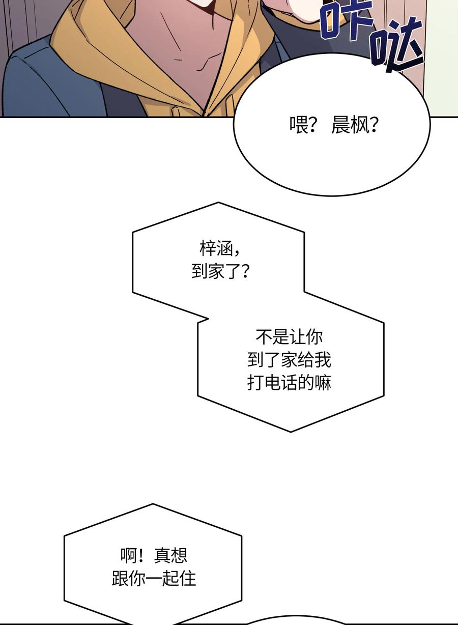 《甜心BOY》055 055 第26页