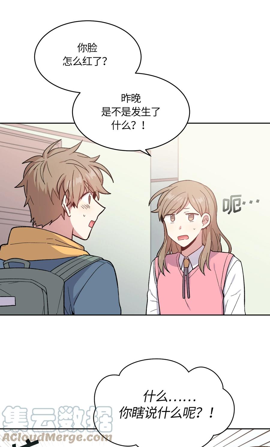 《甜心BOY》055 055 第13页