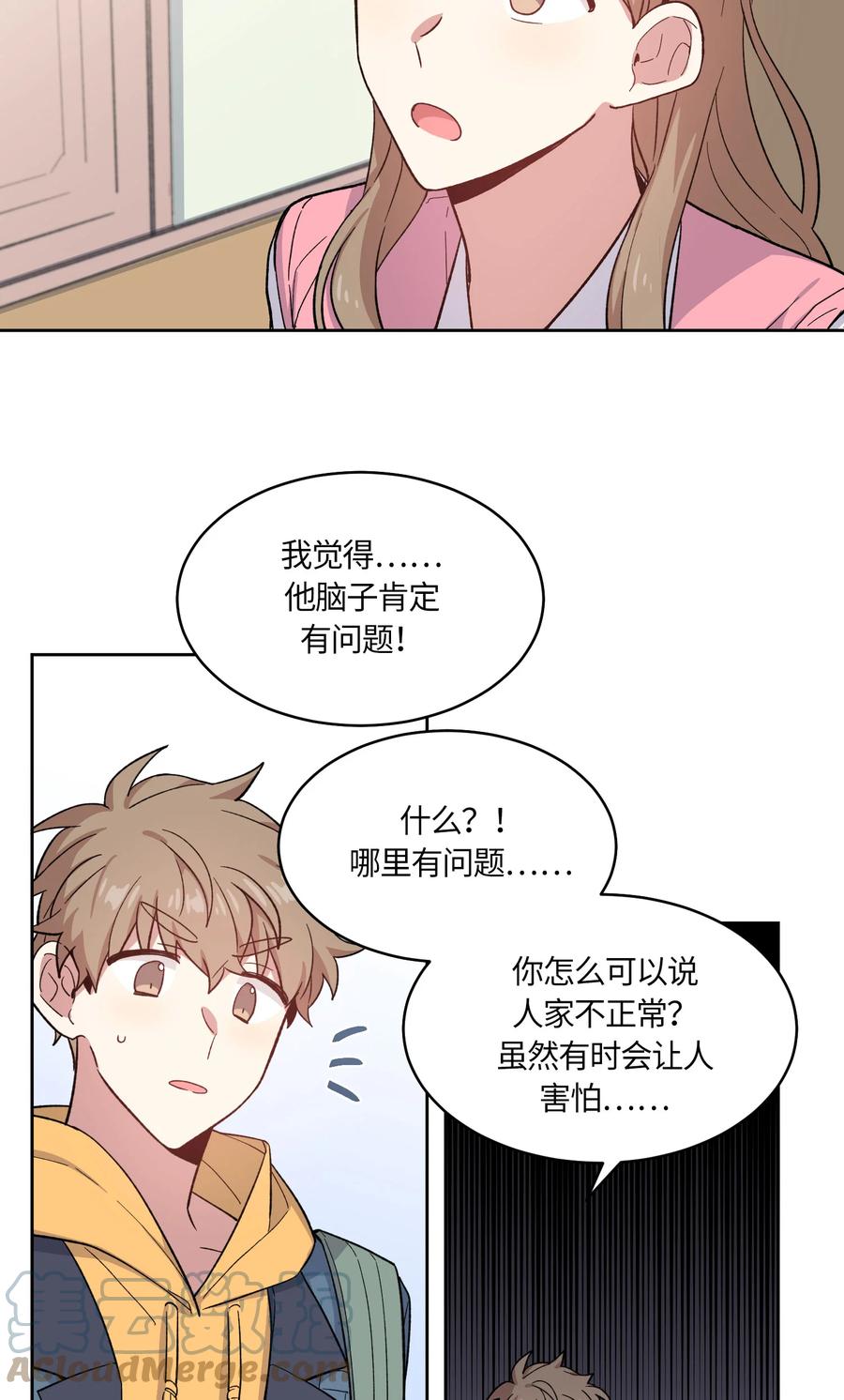 《甜心BOY》055 055 第15页