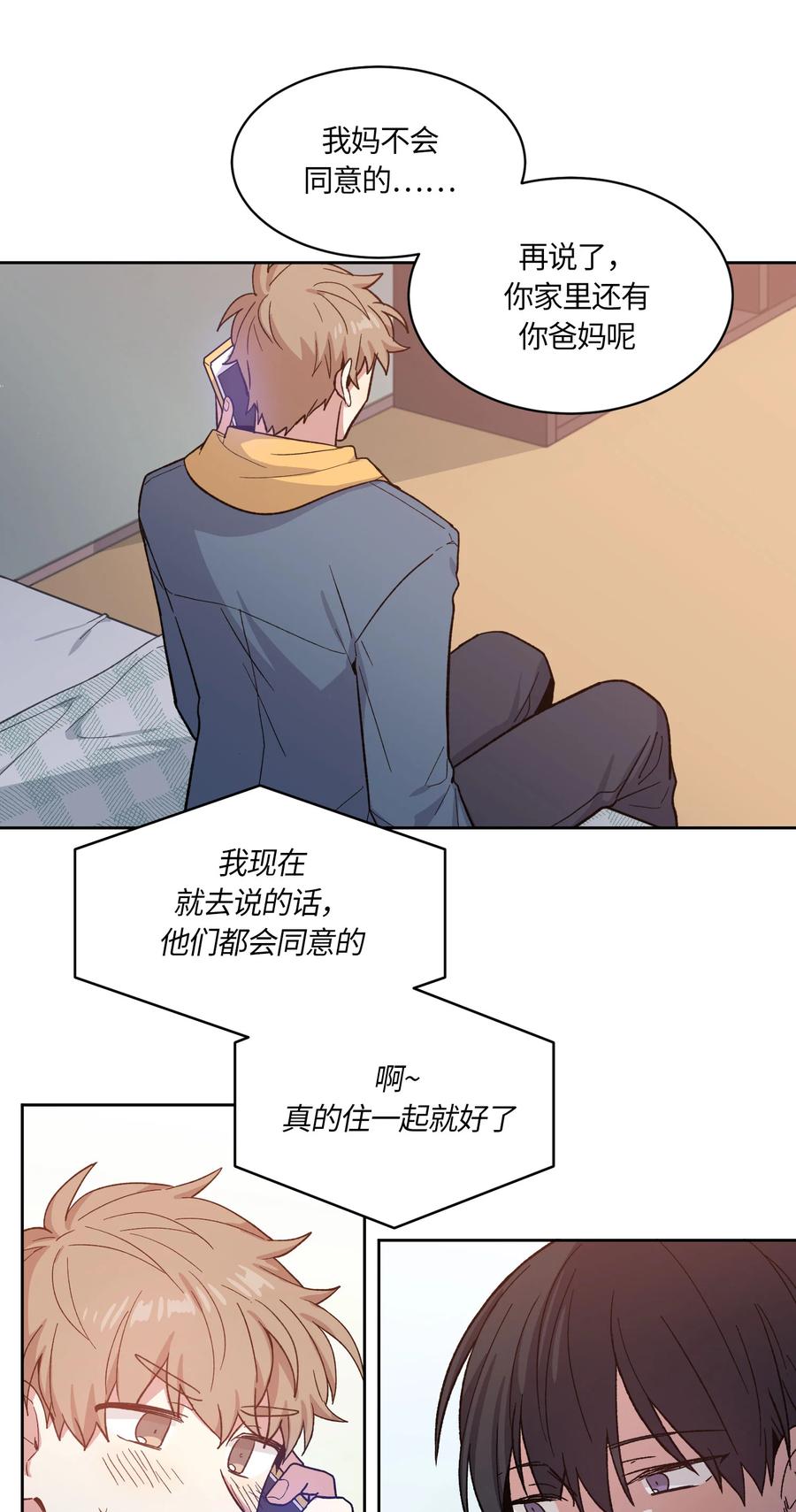 《甜心BOY》055 055 第28页