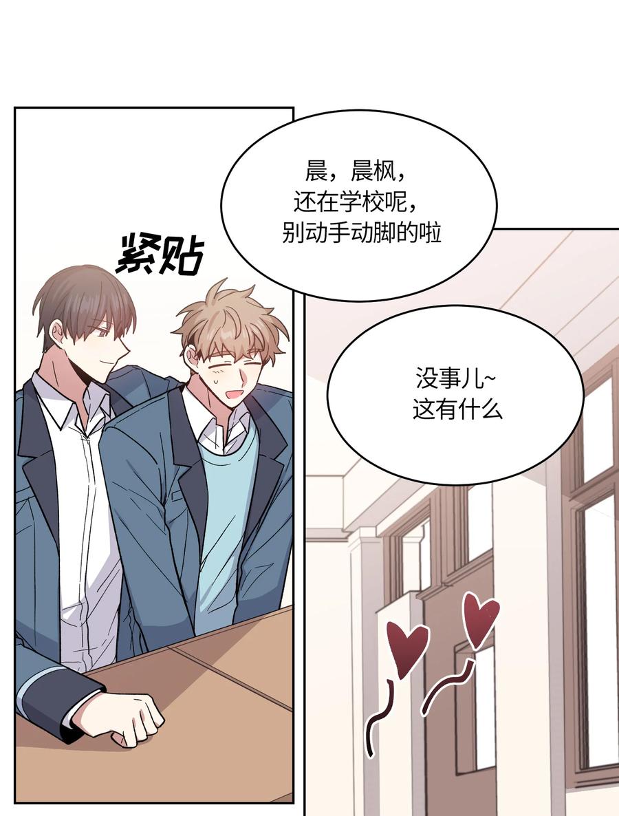 《甜心BOY》056 056 第20页