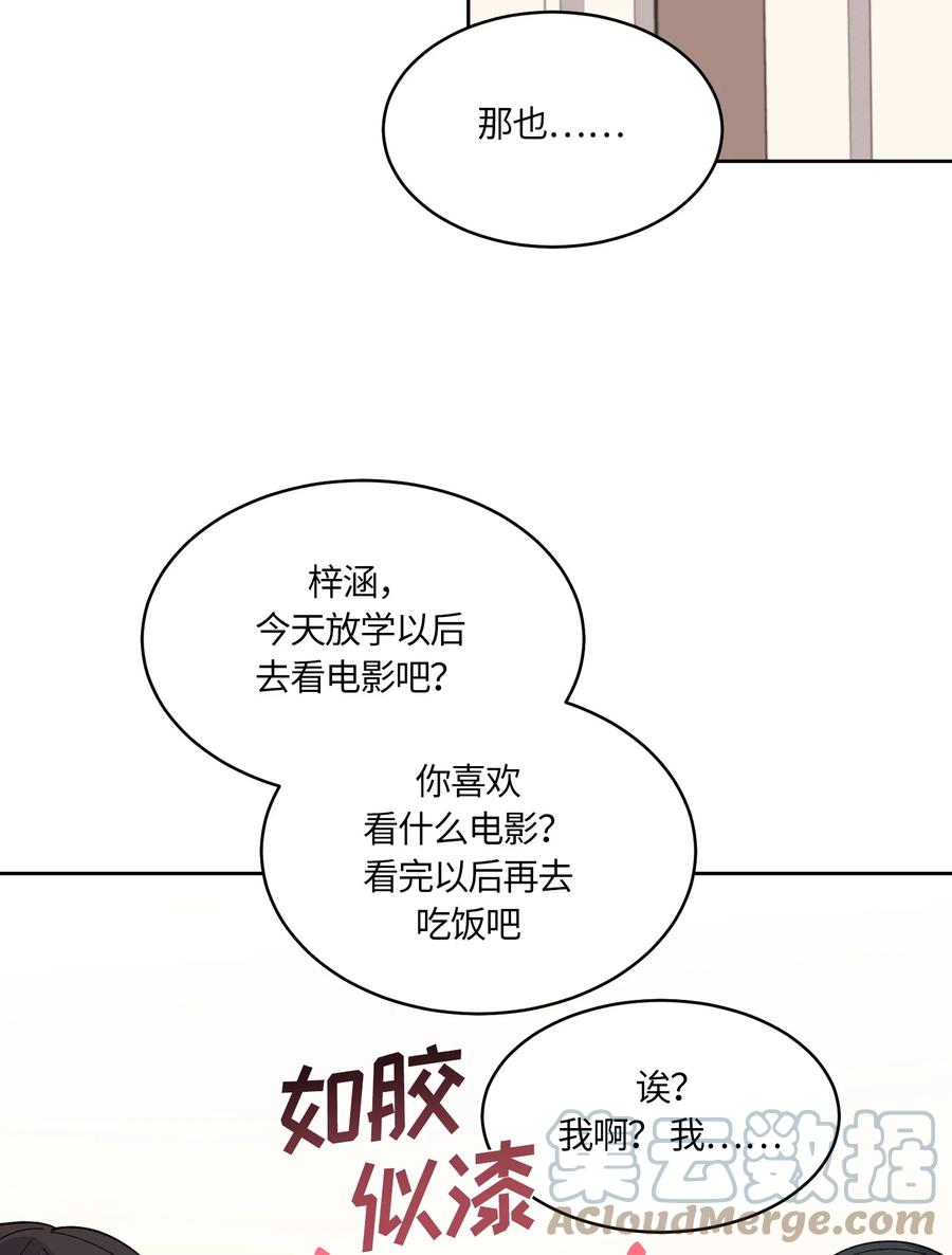 《甜心BOY》056 056 第21页