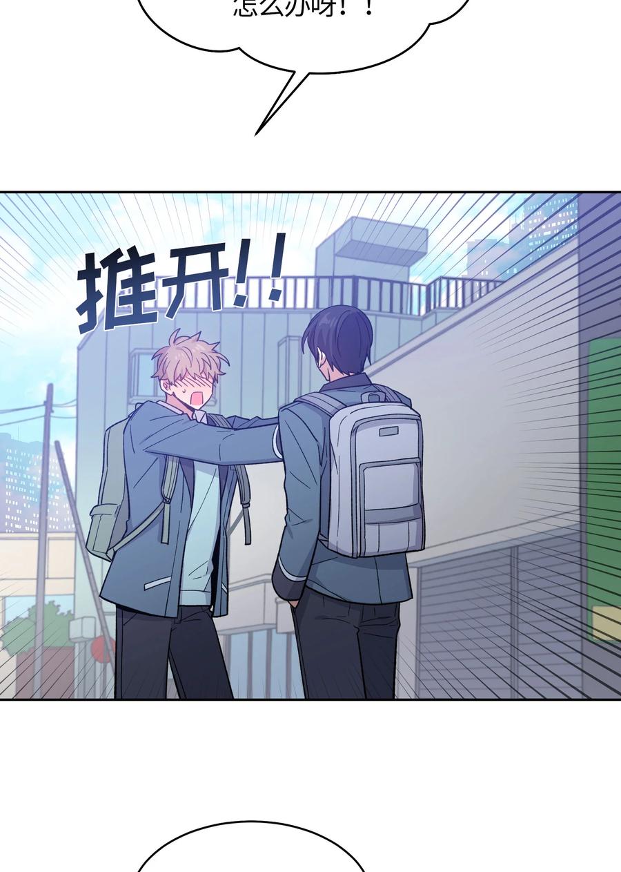 《甜心BOY》056 056 第16页