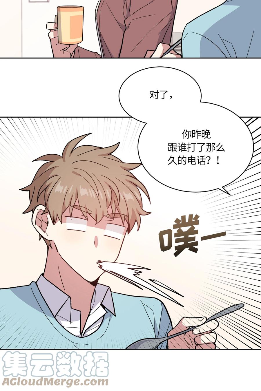 《甜心BOY》056 056 第3页