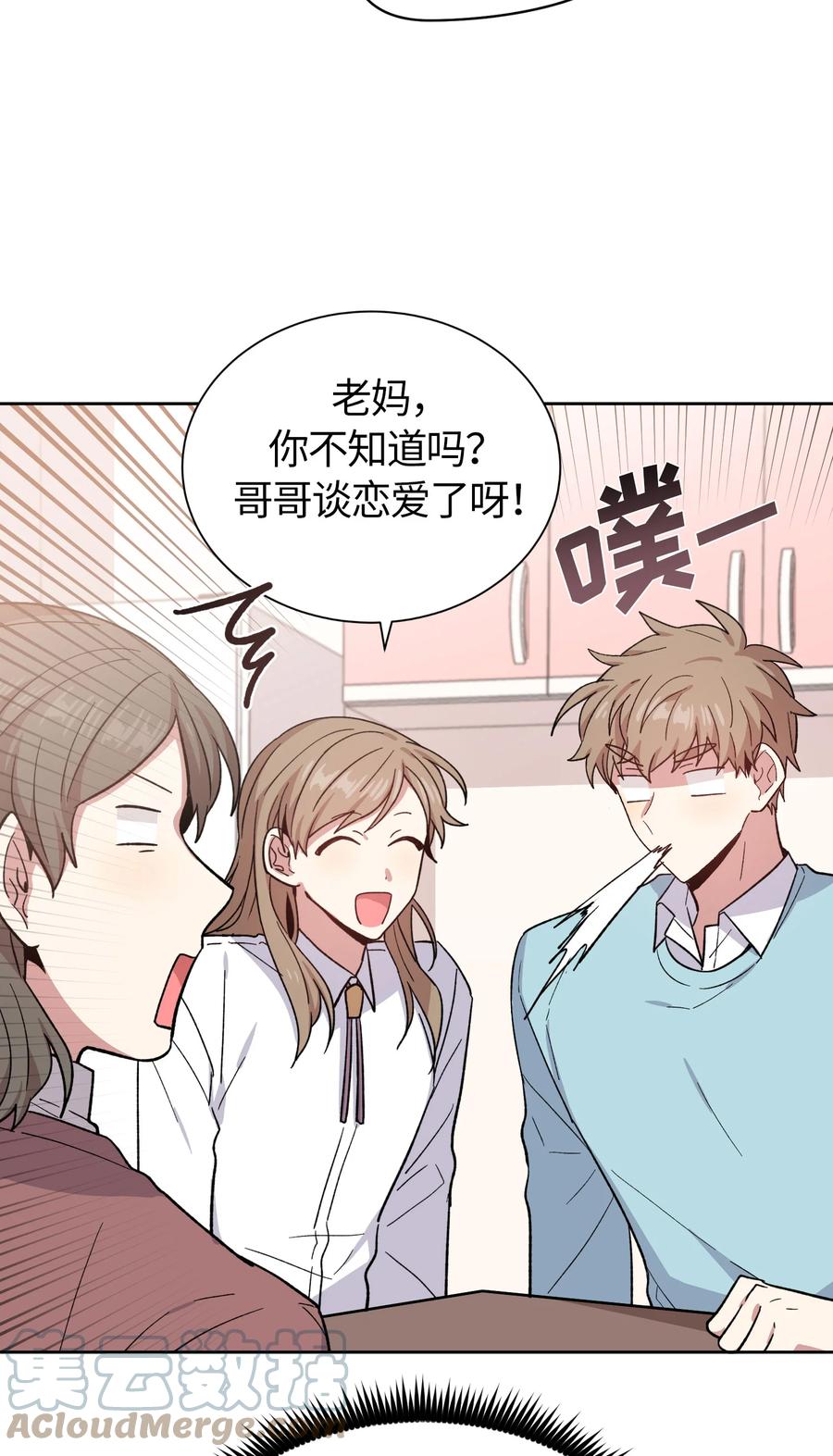 《甜心BOY》056 056 第5页