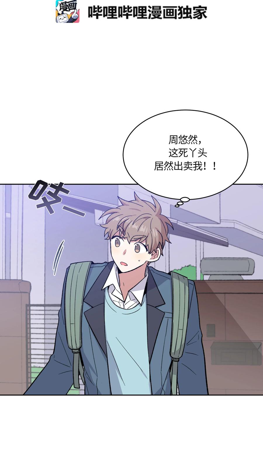 《甜心BOY》056 056 第8页