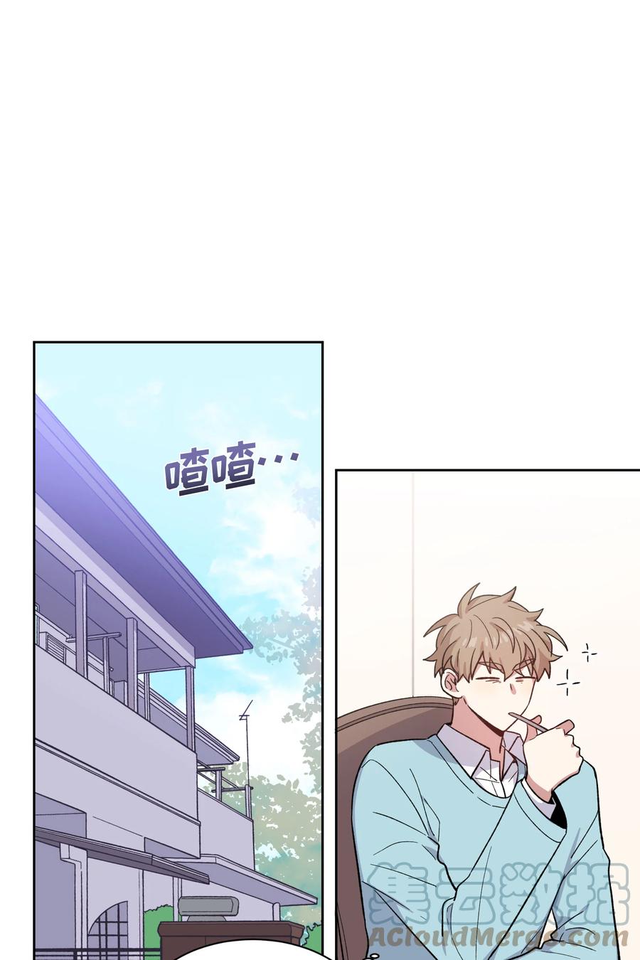 《甜心BOY》056 056 第1页