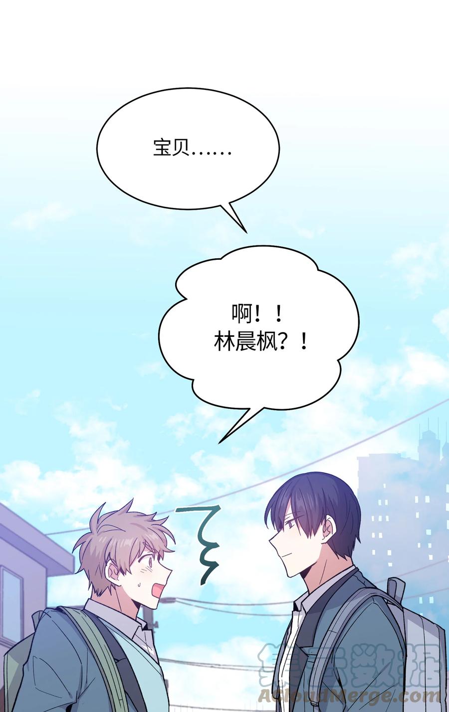 《甜心BOY》056 056 第9页
