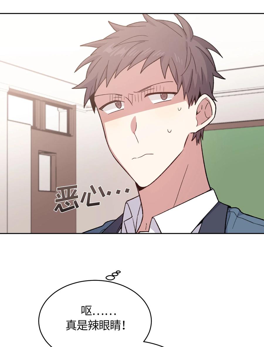 《甜心BOY》056 056 第24页