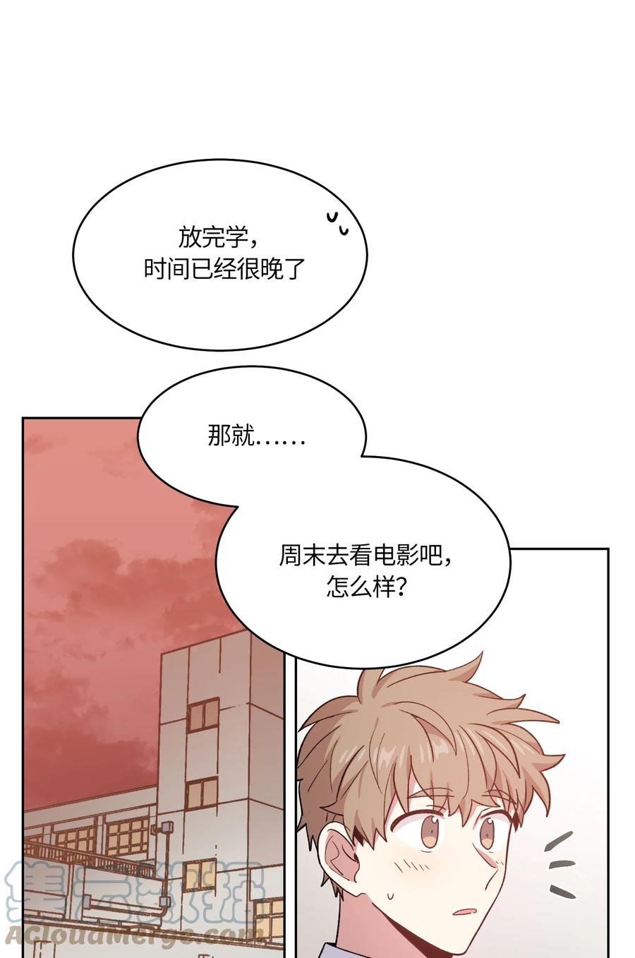 《甜心BOY》057 057 第1页