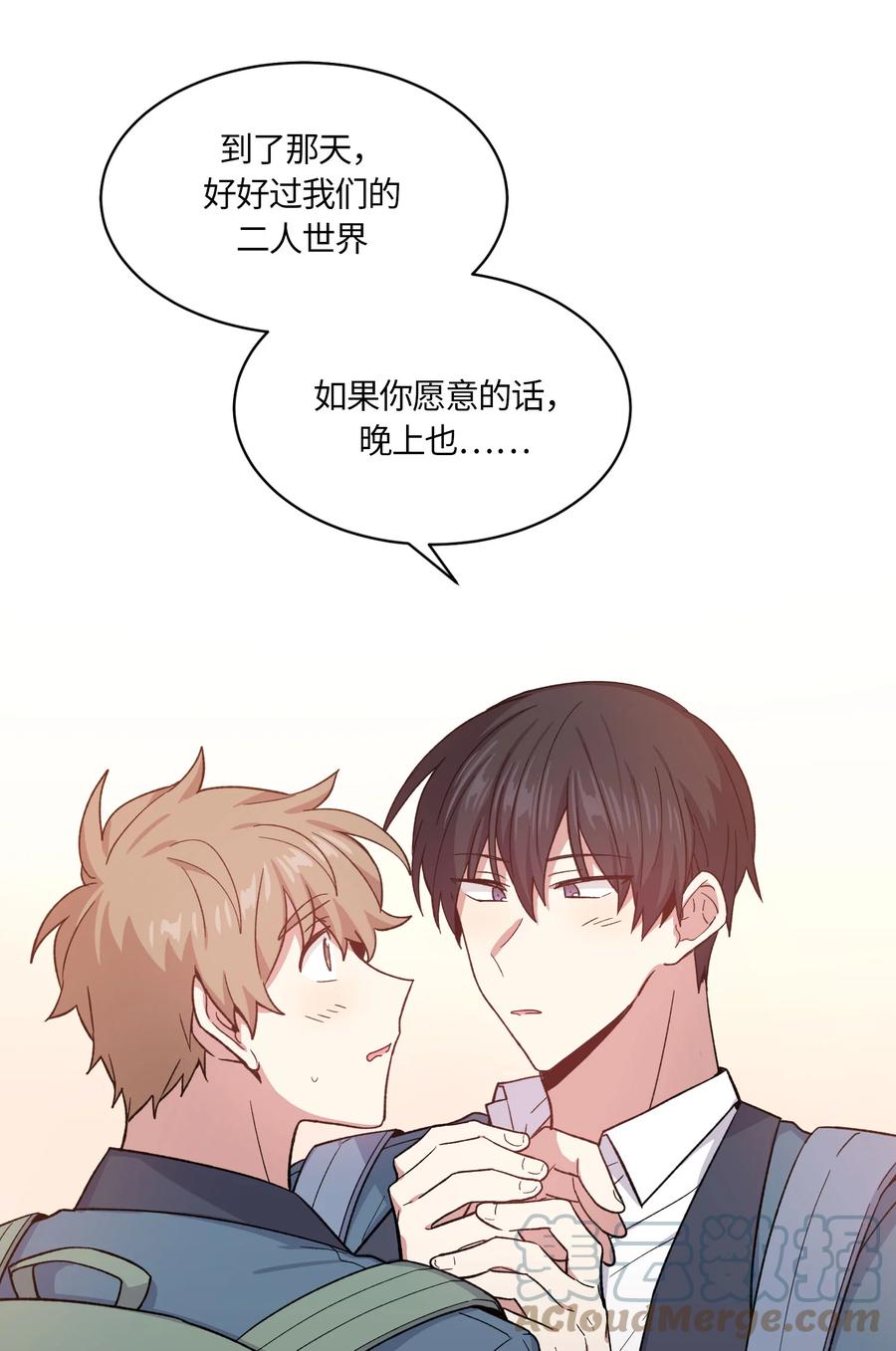 《甜心BOY》057 057 第3页