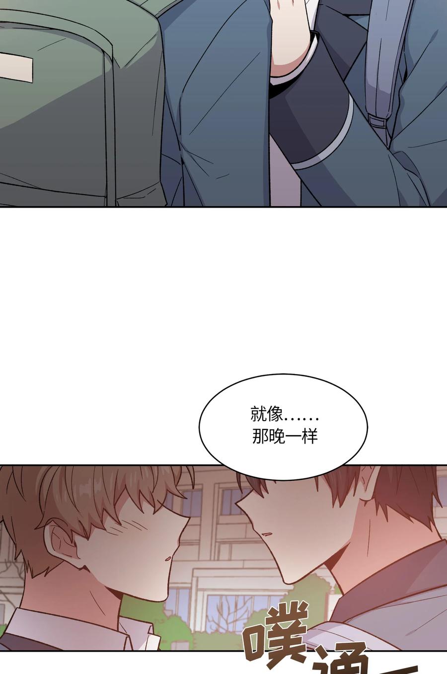 《甜心BOY》057 057 第4页