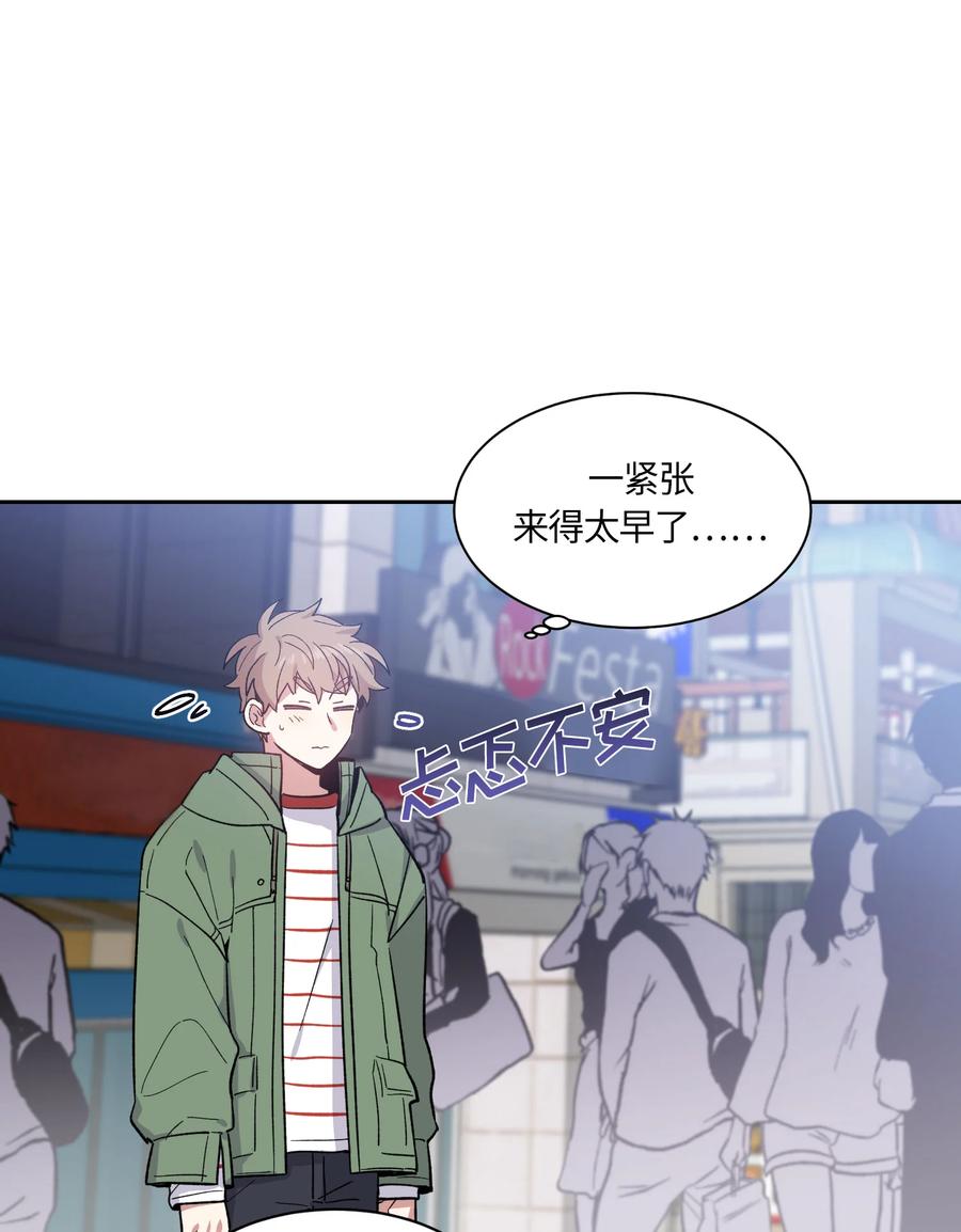 《甜心BOY》057 057 第24页
